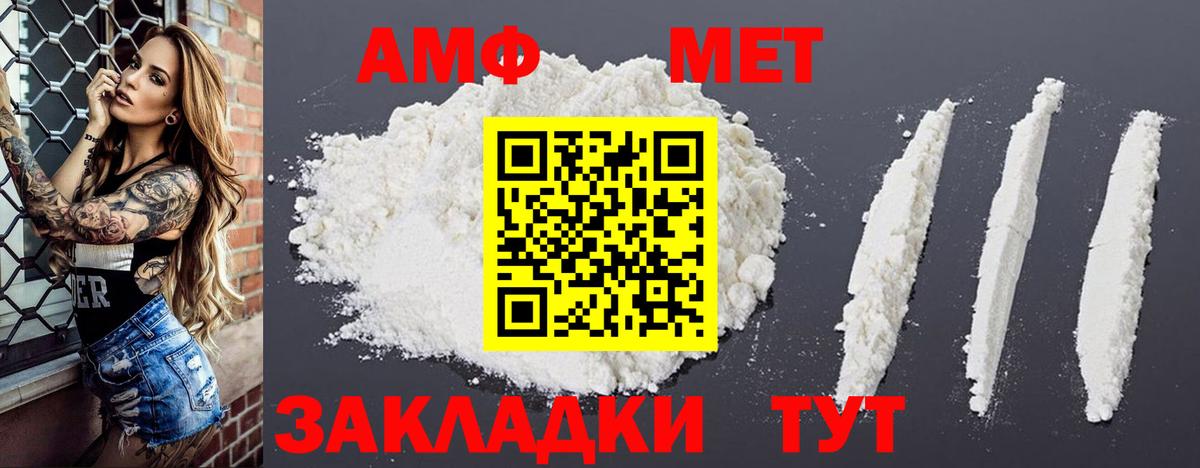 АМФЕТАМИН  Amphetamine  Вход с VPN  Ачинск  Амфетамин Premium 