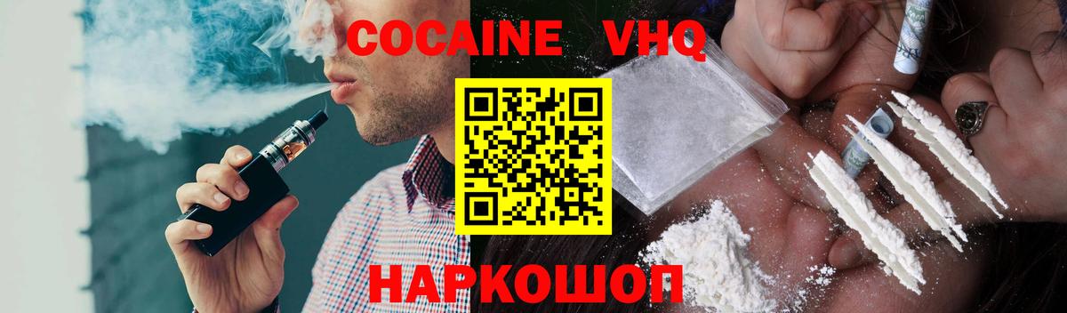 Кокаин Перу Ачинск