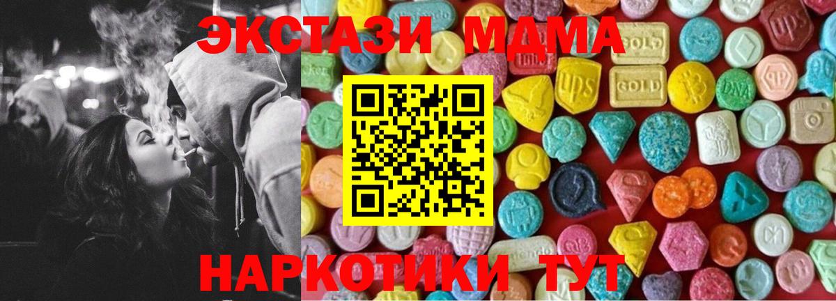 Экстази 99% Ачинск