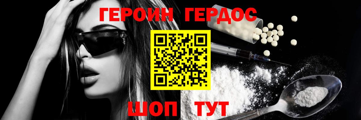 Ачинск  Героин гречка  ГЕРОИН  Вход с VPN 