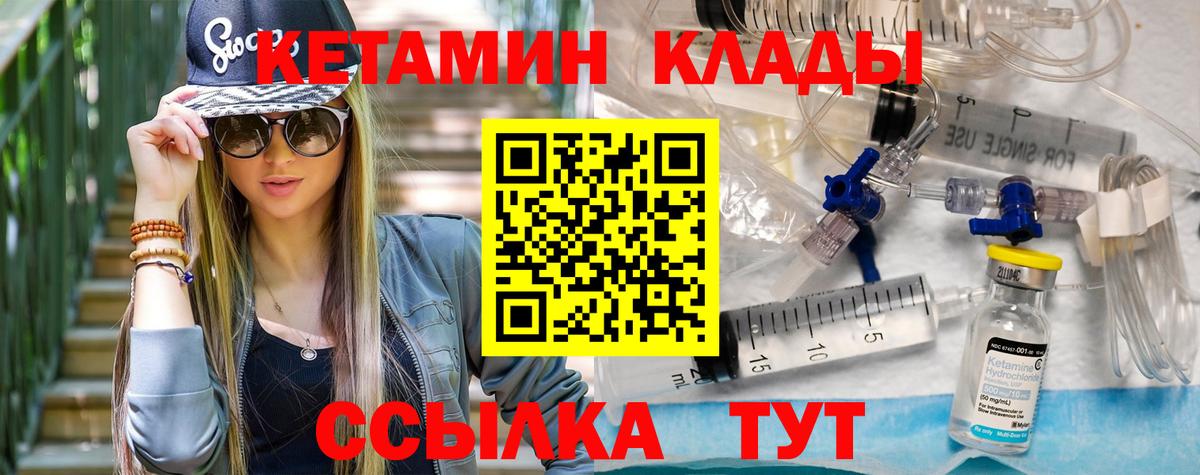 Кетамин ketamine  Кетамин VHQ  Вход с VPN  Ачинск 