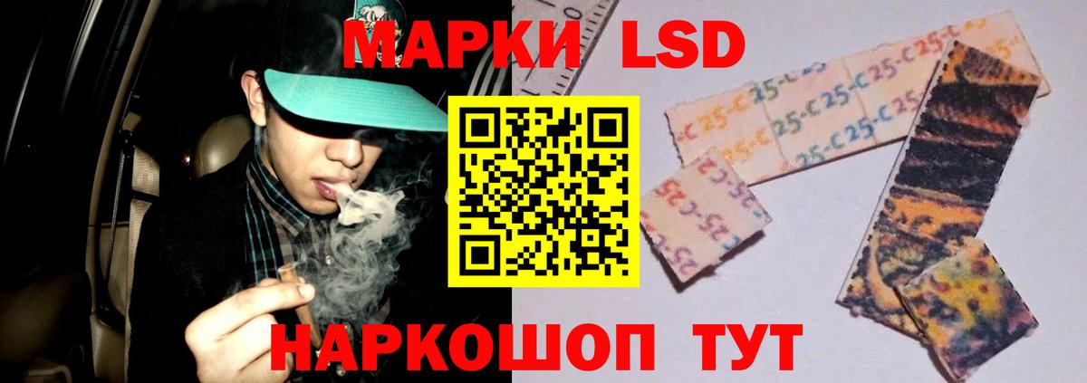 LSD-25 экстази кислота Ачинск