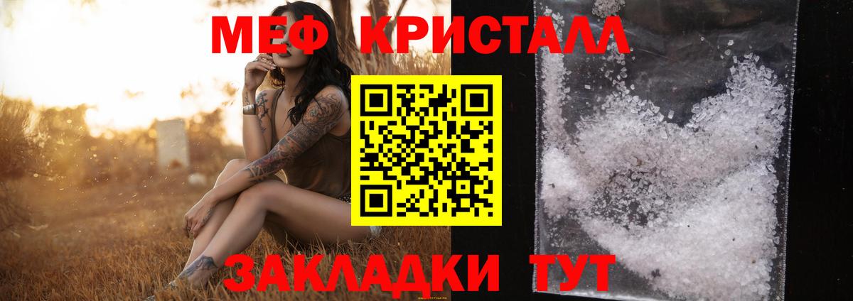 Меф  МЯУ-МЯУ мука  Вход с VPN    tor  Меф VHQ  Ачинск 