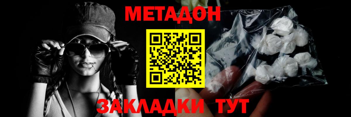 даркнет клад  МЕТАДОН methadone  Вход с VPN  hydra зеркало  Ачинск  МЕТАДОН VHQ 