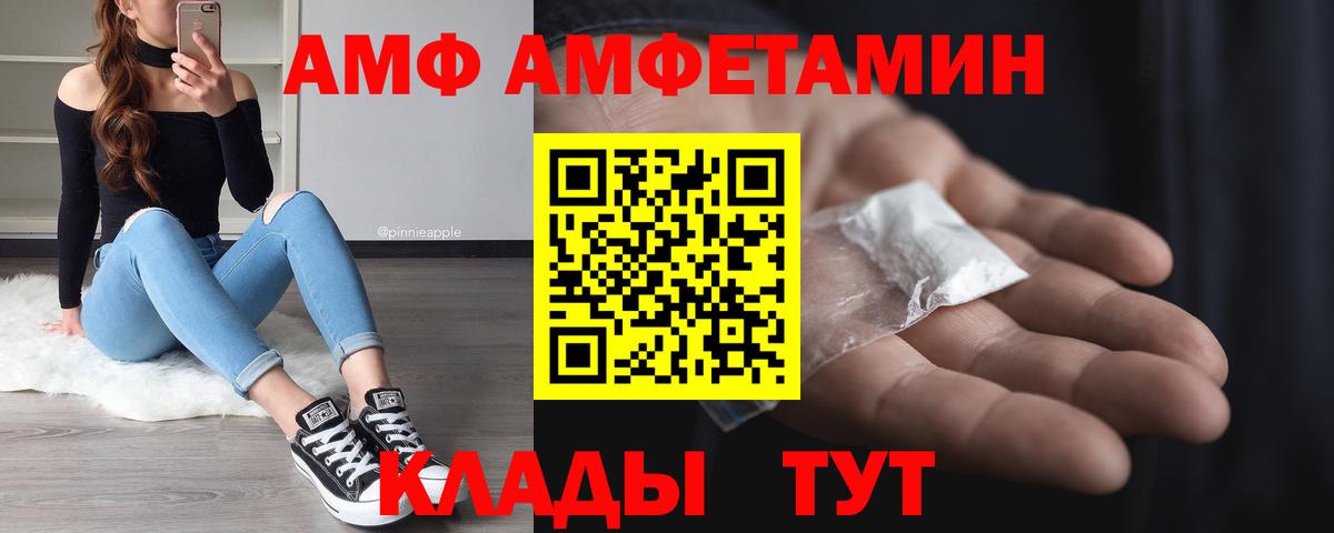 Ачинск  МЕТАМФЕТАМИН Декстрометамфетамин 99.9%  МЕТАМФЕТАМИН Декстрометамфетамин 99.9%  Вход с VPN 