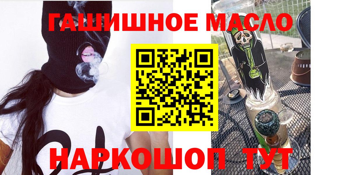 Дистиллят ТГК THC oil Ачинск