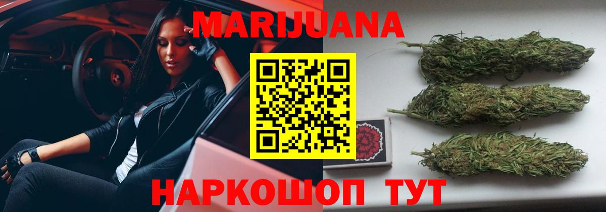 Шишки марихуана тримм Ачинск
